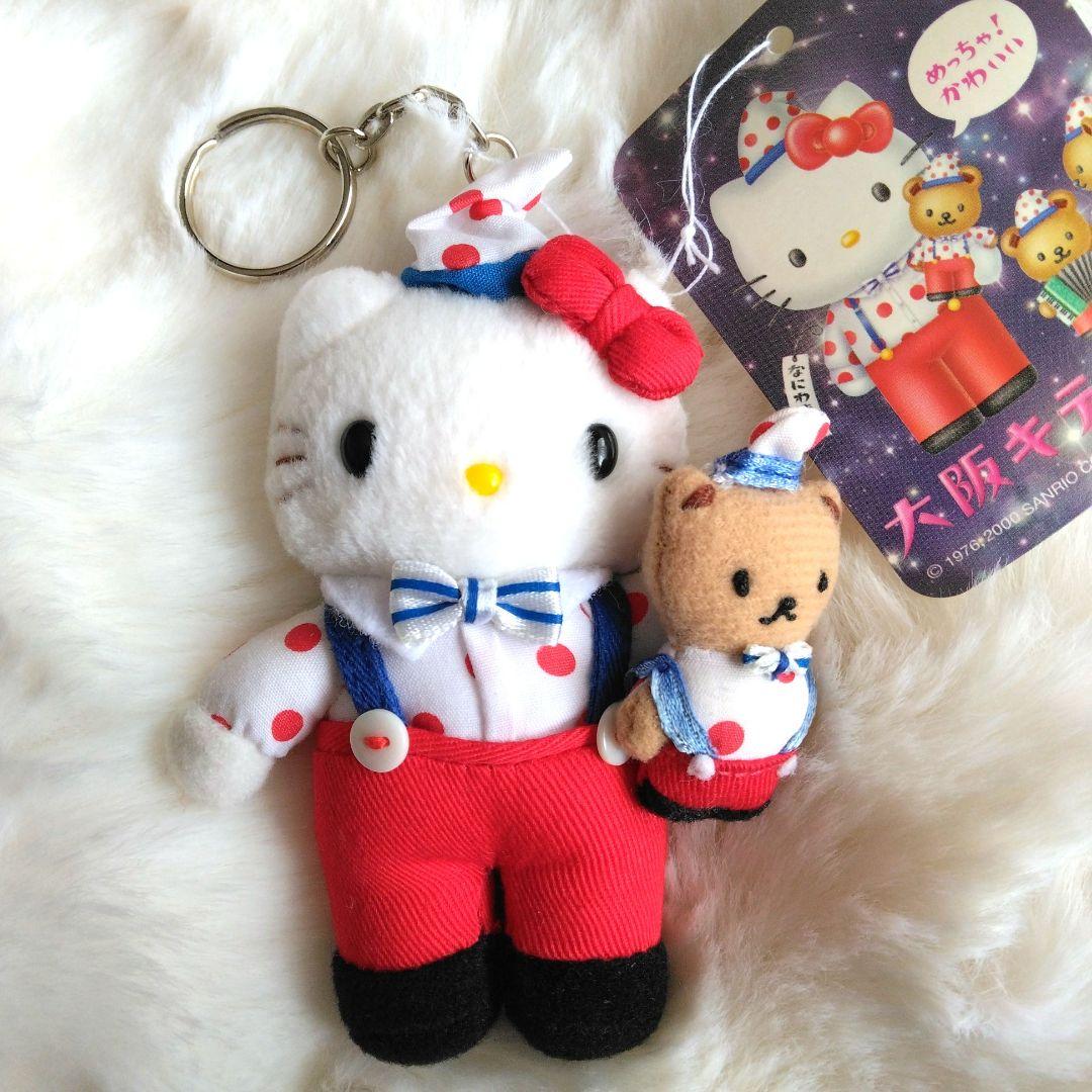 ご当地キティ　大阪キティ物語　マスコット　ぬいぐるみ　キーホルダー　キティ
