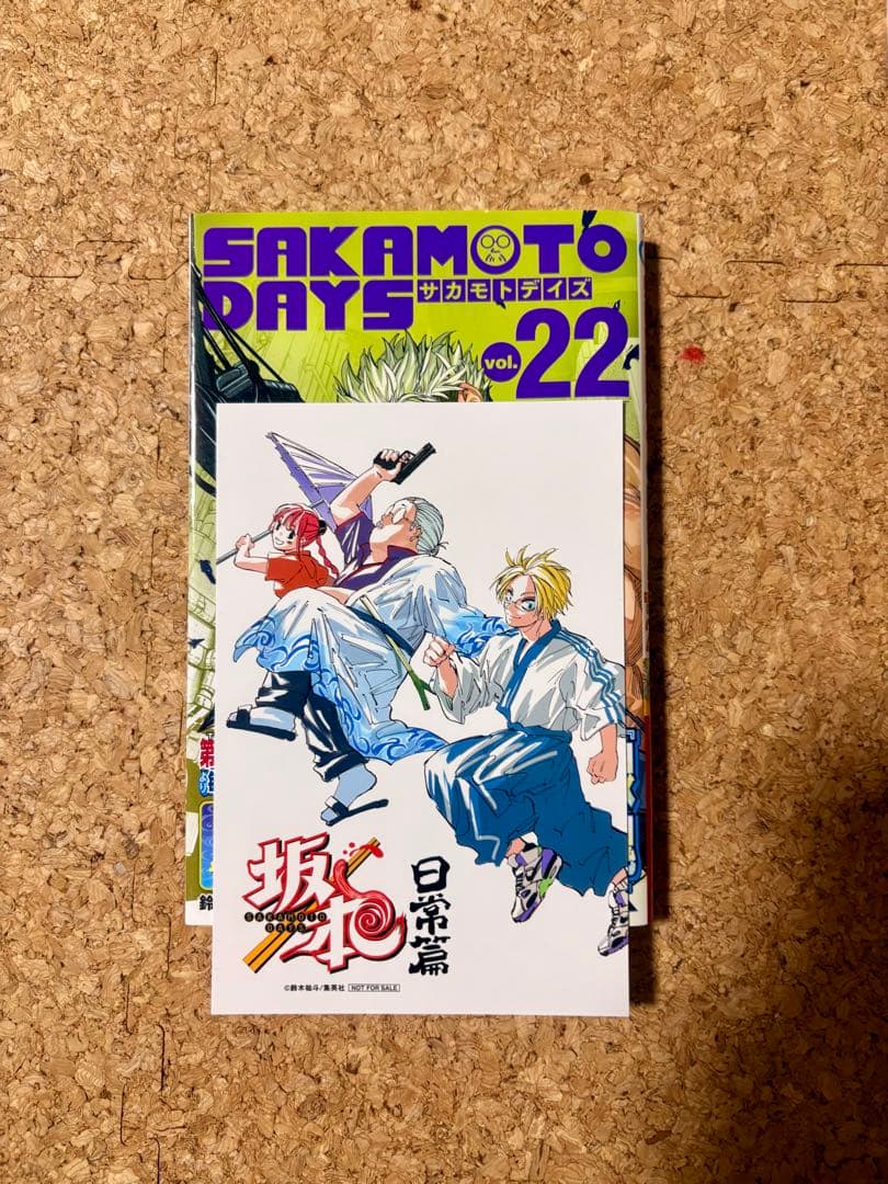 SAKAMOTO DAYS 全22巻セット サカモトデイズ 全巻 初版帯付き