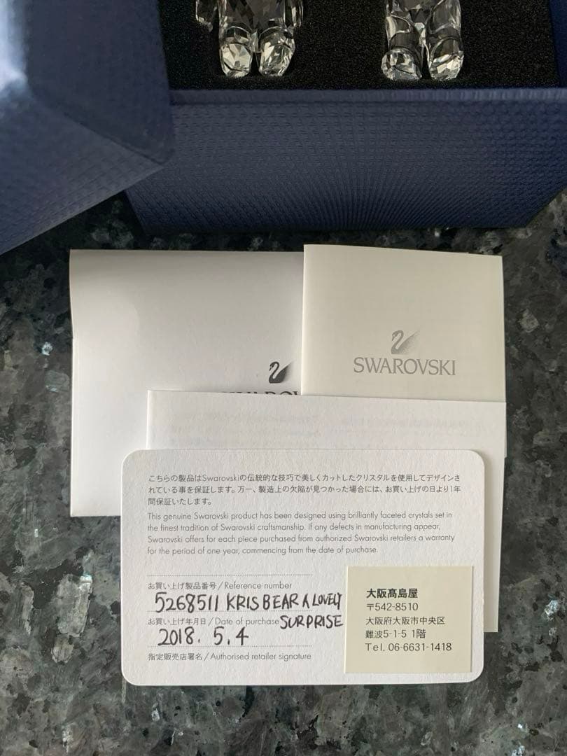 クリスベア ラブリーサプライズ＋コンパクトミラー