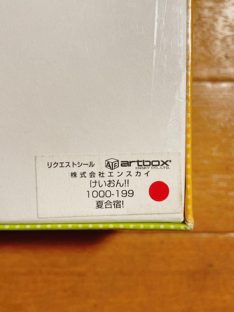 けいおん ジグソーパズル 1000ピース 夏合宿 エンスカイ 廃盤 2012年