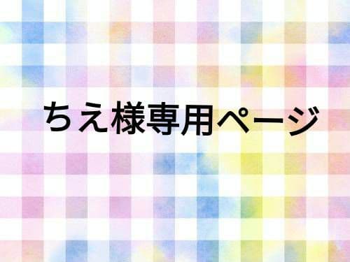 ちえページ