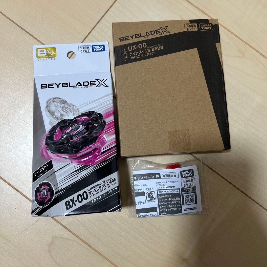 ベイブレードx まとめ