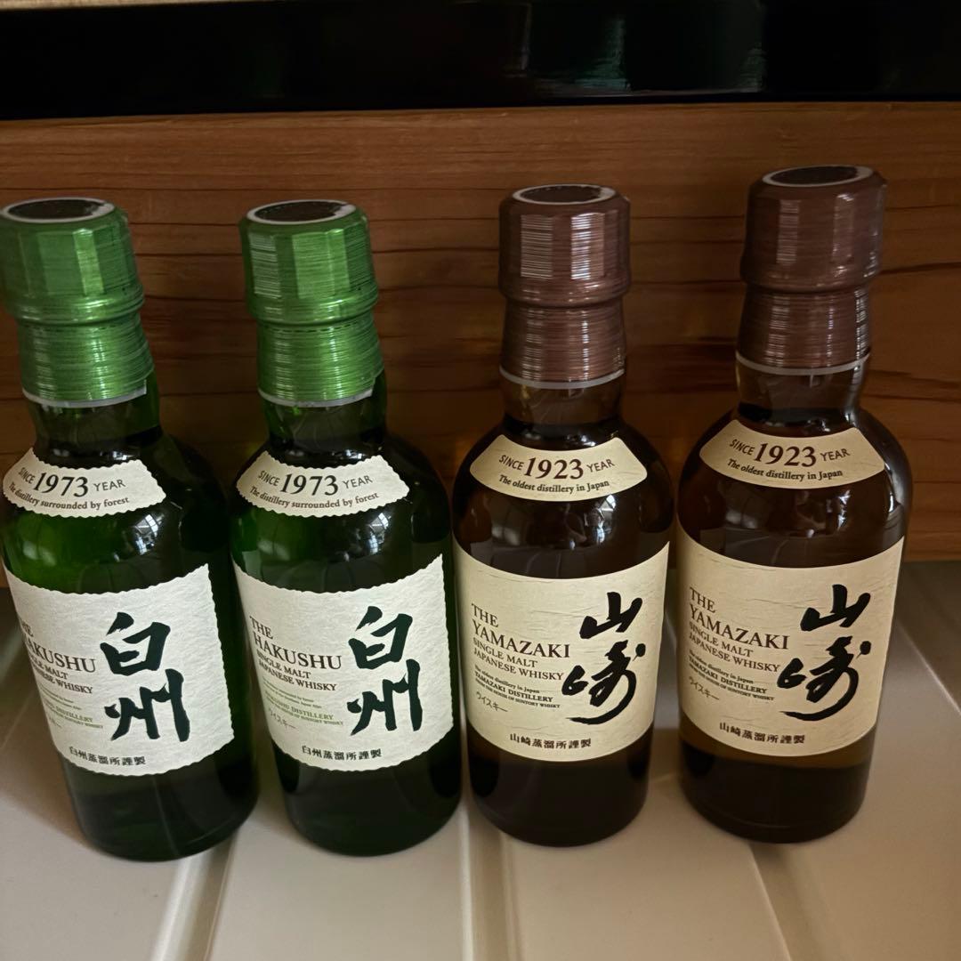 白州　山﨑　4本セット限定