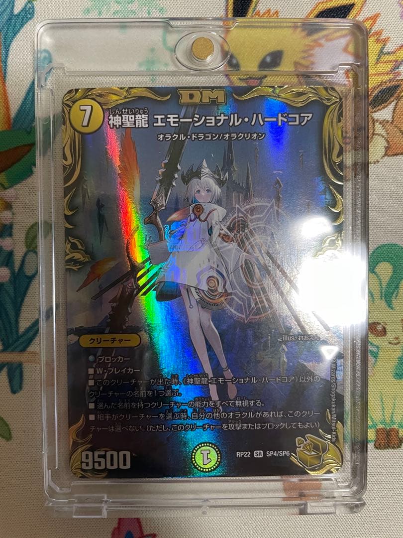 【ローダー付！】 エモーショナルハードコア 金 金トレジャー 金トレ 1枚