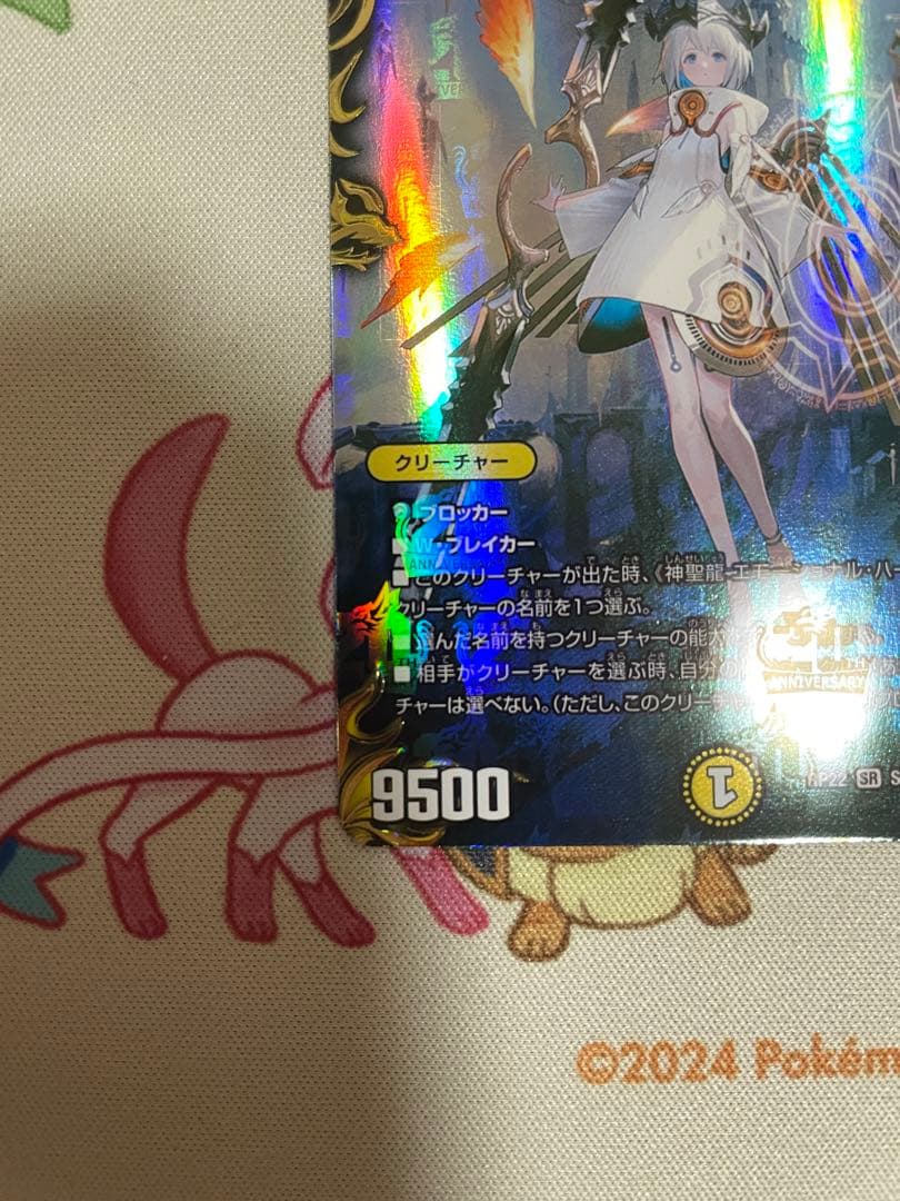 【ローダー付！】 エモーショナルハードコア 金 金トレジャー 金トレ 1枚