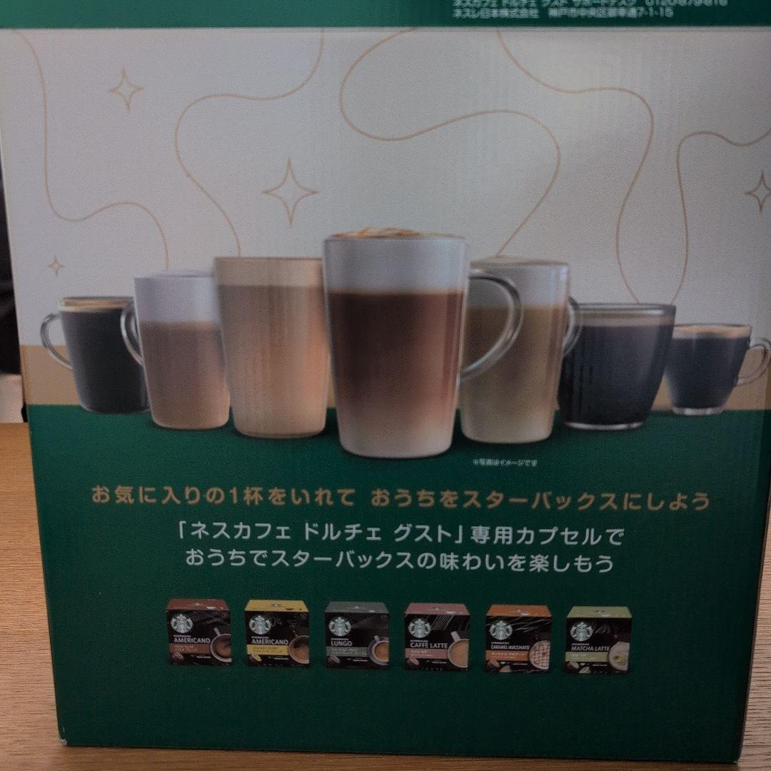 Nescafe Dolce Gusto GENIO S STAR　おまけ付き