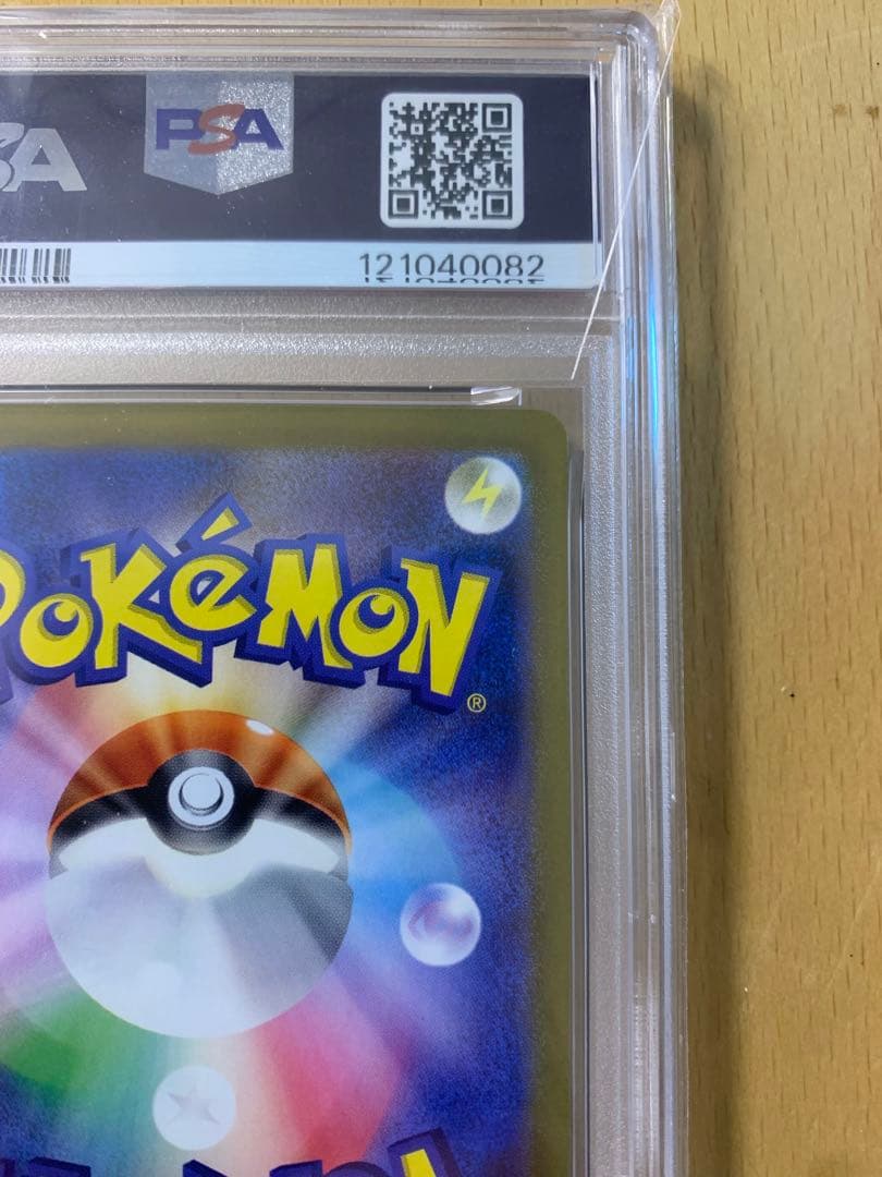 psa10 ピカチュウ　マスターボールミラー　sv2a 025/165