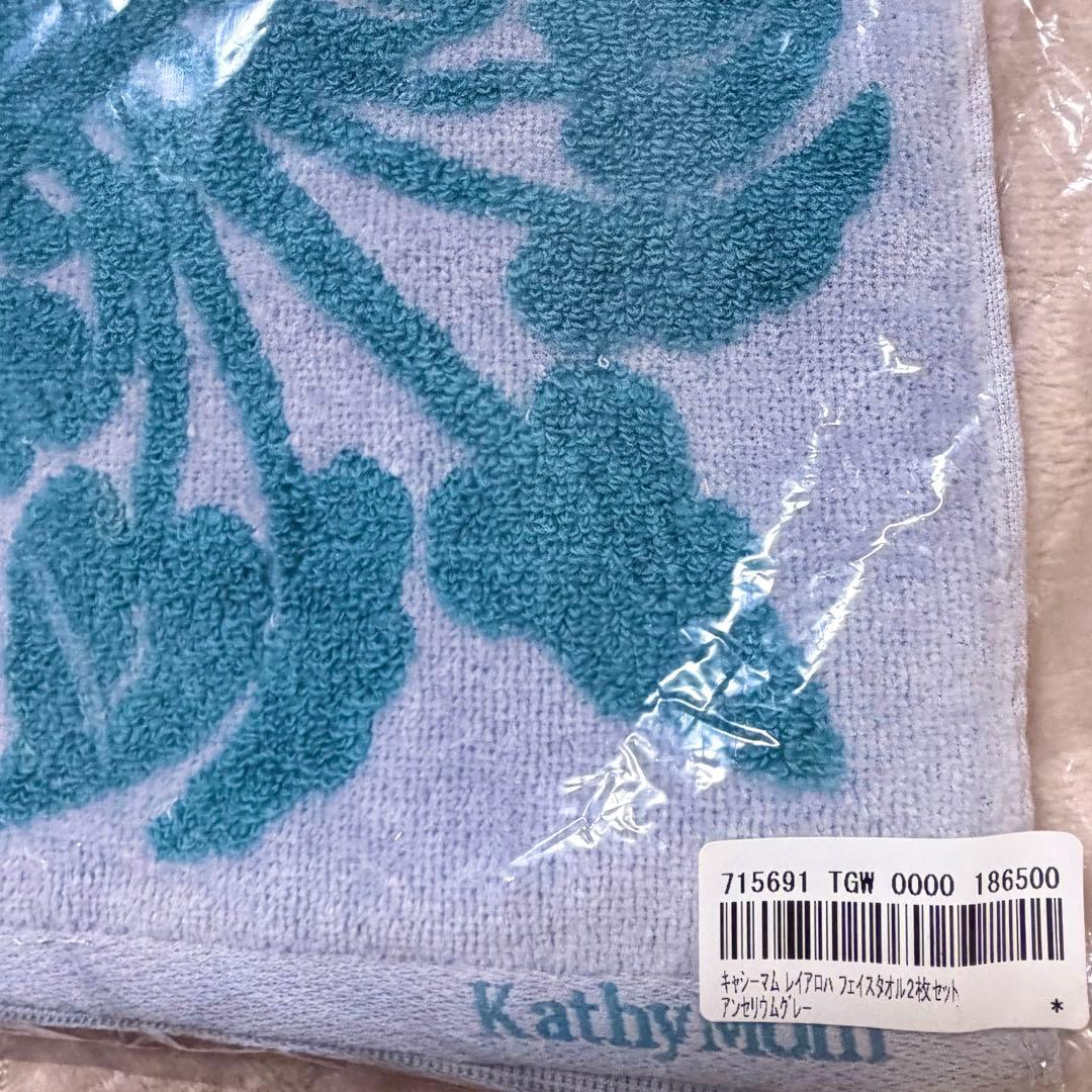 Kathy mom ハーフケット 2枚　 フェイスタオル2枚　4枚セット　新品