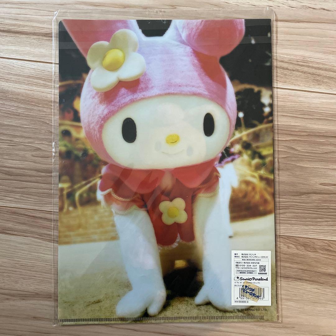 サンリオピューロランド　マイメロディ クリアファイル 2種セット