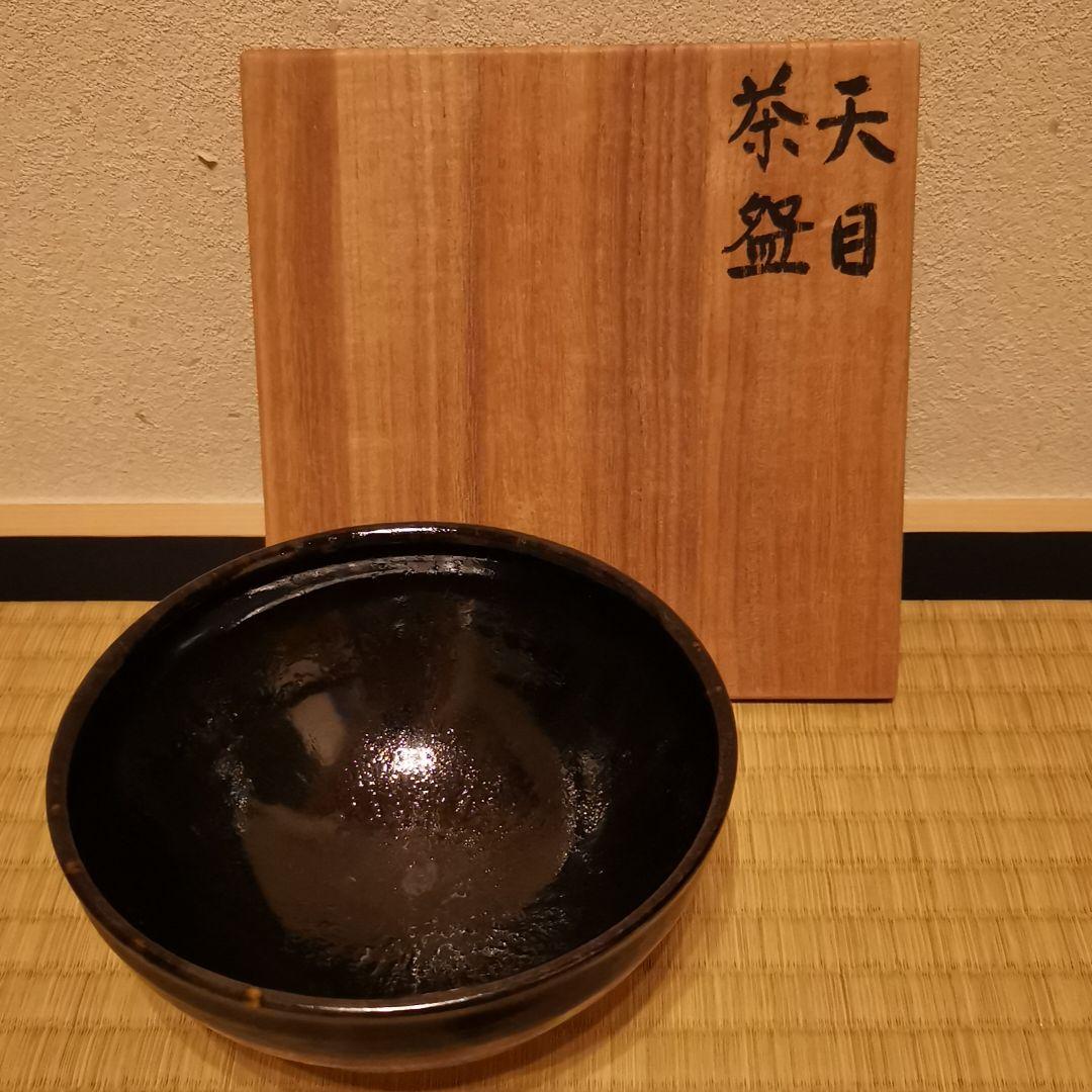 天神窯　天目茶碗