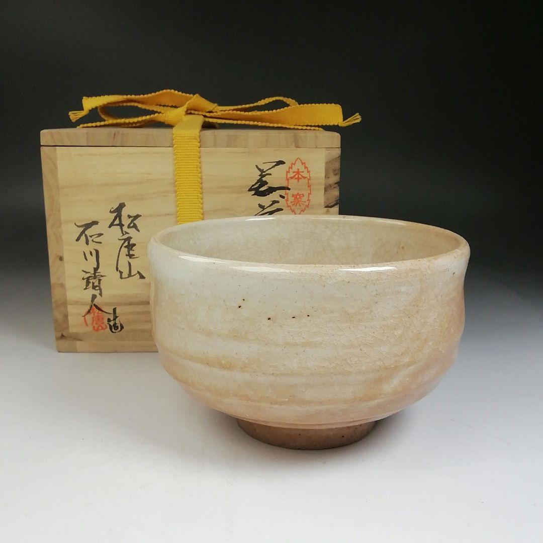 Ｗ６１　茶碗　『萩茶碗』『松唐山　石川靖人 造』　共箱　抹茶碗　茶道具