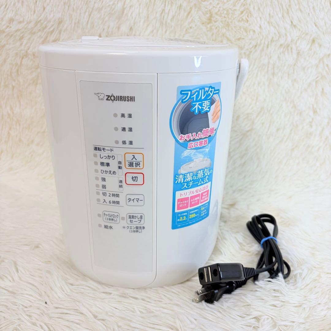 象印 加湿器 EE-RR35-WA 2.2ℓ