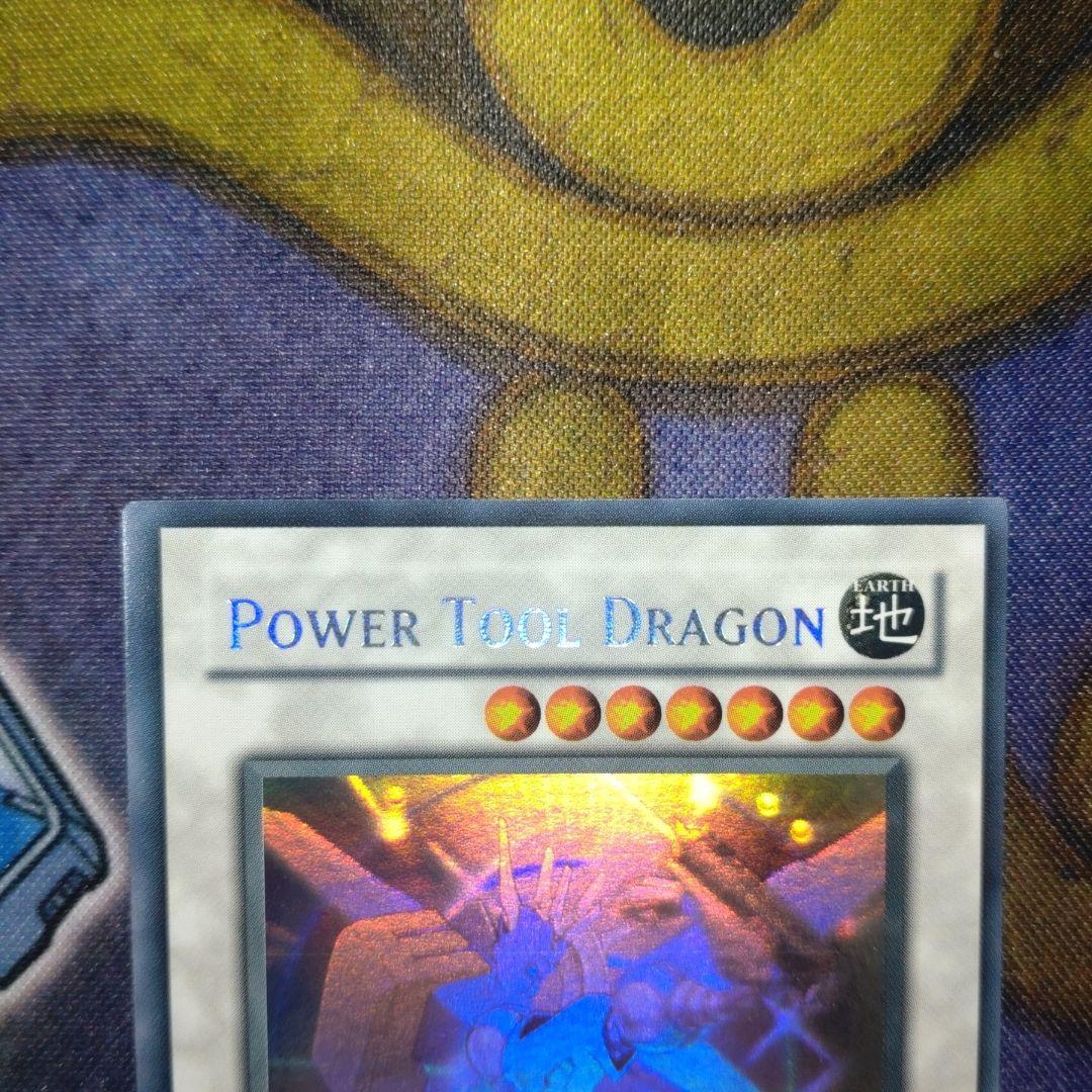 遊戯王 パワー・ツール・ドラゴン 英語版 ホログラフィック ゴースト 1st