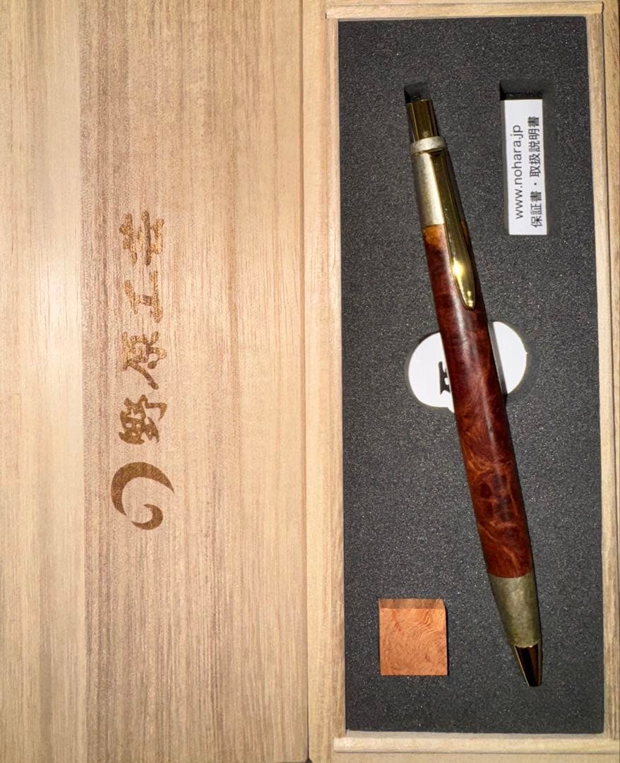 特上花梨瘤杢源平斑紋純銀色 シャープペンシル サポニン付着 限定品 野原工芸