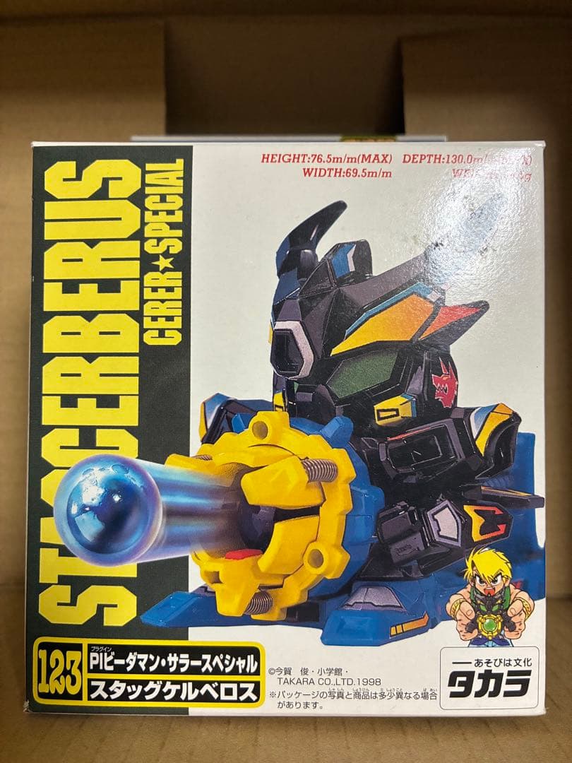 ビーダマン　122.サラースペシャル スタッグケルベロス PIビーダマン