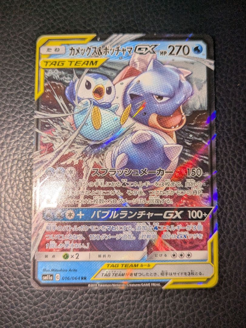 【極美品】ポケモンカードリザードンTAGTEAMセット3枚 リミックスバウト封入
