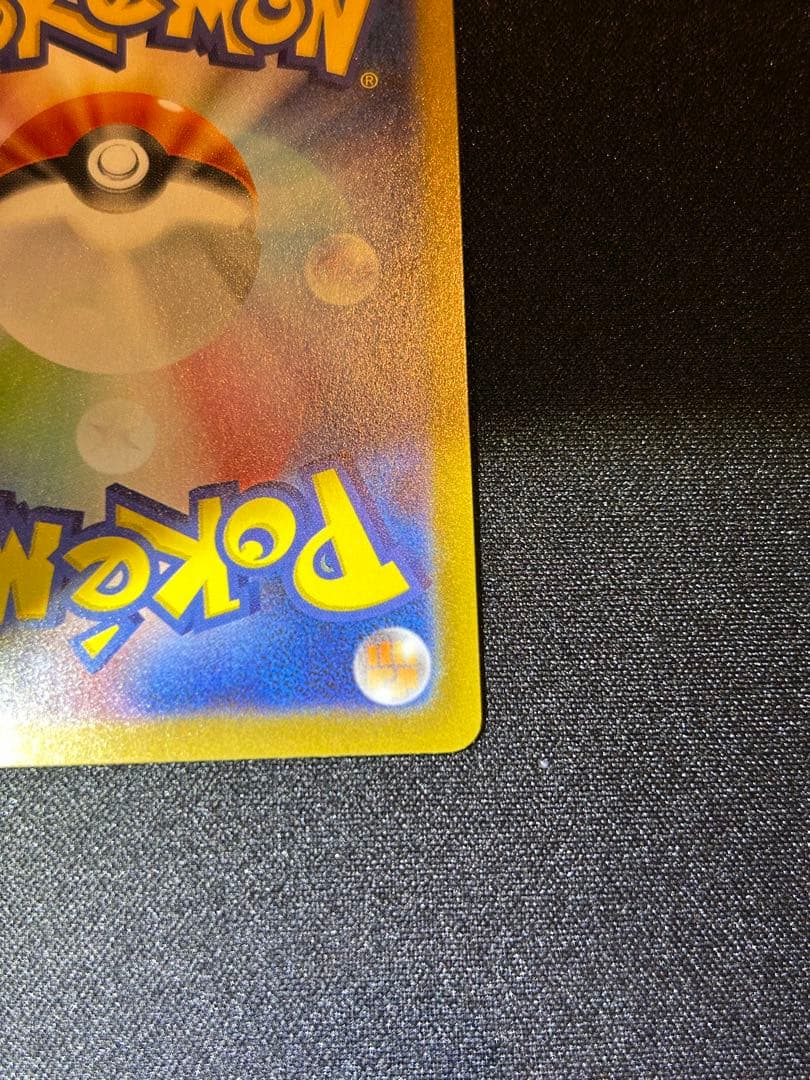 ネ*ス様 メガリザードンX SAR 110/080 インフェルノx