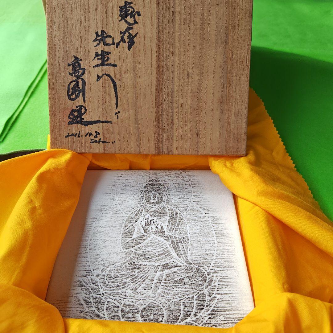 レア、日本画家平山郁夫先生との高倉健さんとのコラボ作品 陶器製仏像 蓮の上に座る