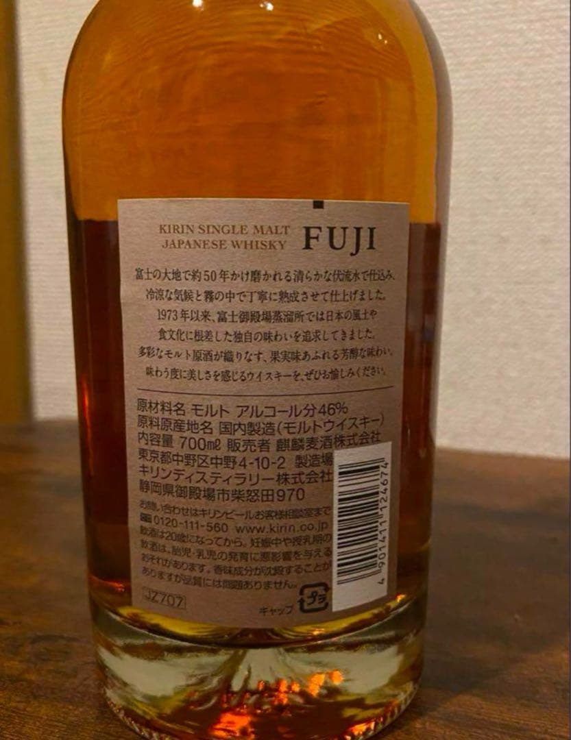 FUJI シングルモルトウイスキー