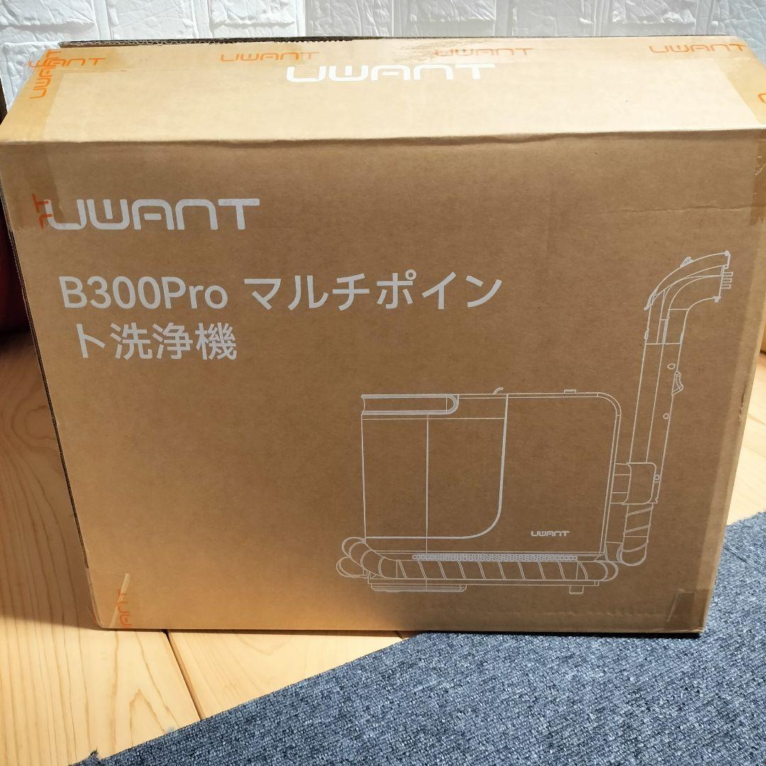 リンサークリーナー 600W強力モーター搭載カーペットクリーナー
