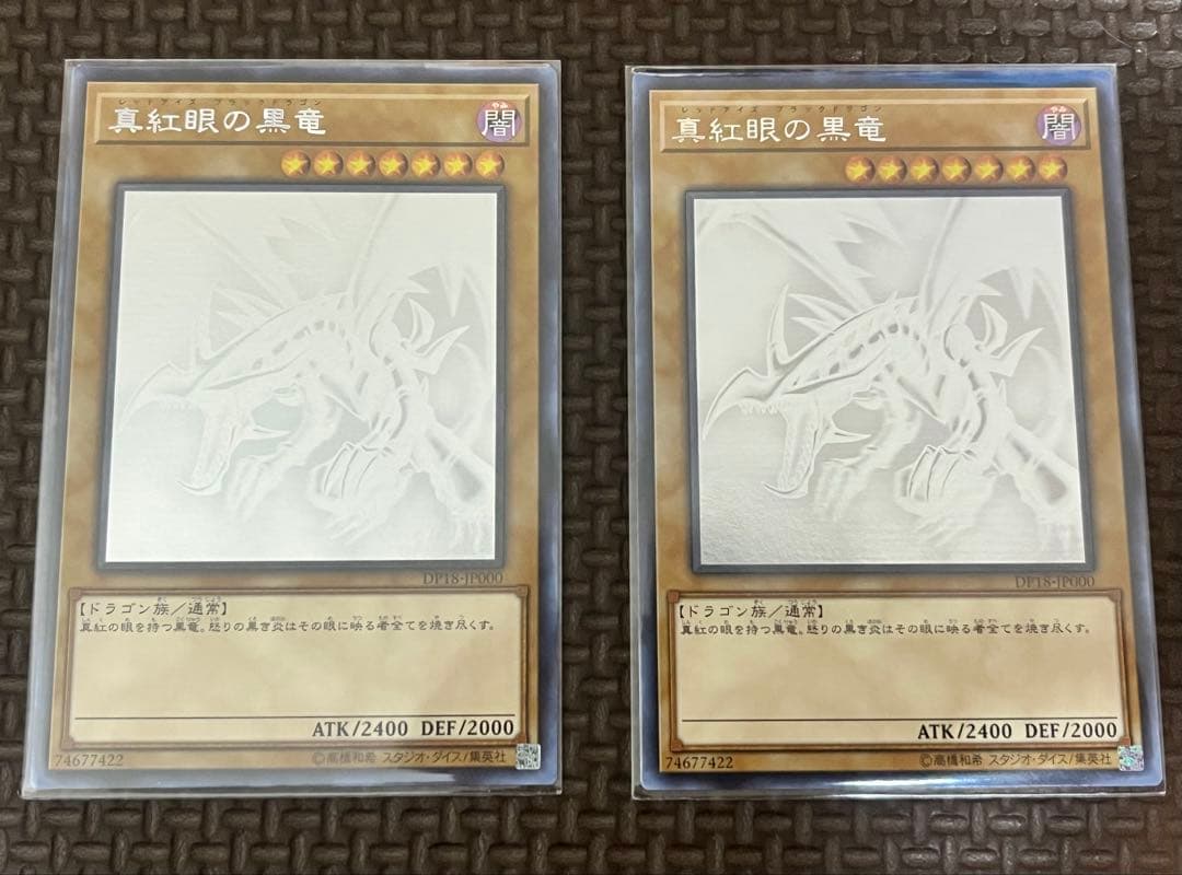 遊戯王　真紅眼の黒竜　ホログラフィックレア　アジア版