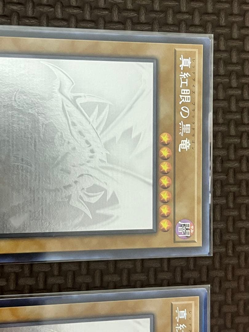 遊戯王　真紅眼の黒竜　ホログラフィックレア　アジア版
