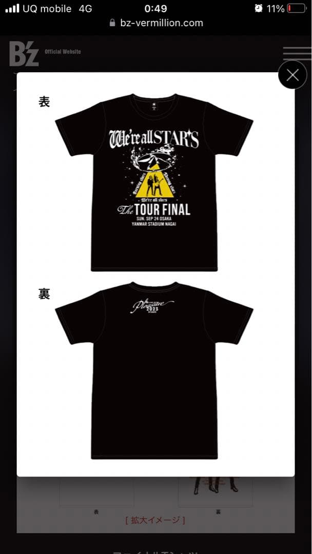 B'z LIVE GYM presure 2023 STARS ファイナルセット