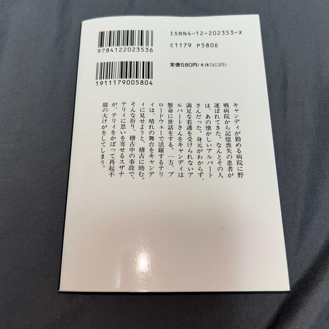キャンディ♡キャンディ 全6巻 いがらしゆみこ 文庫本