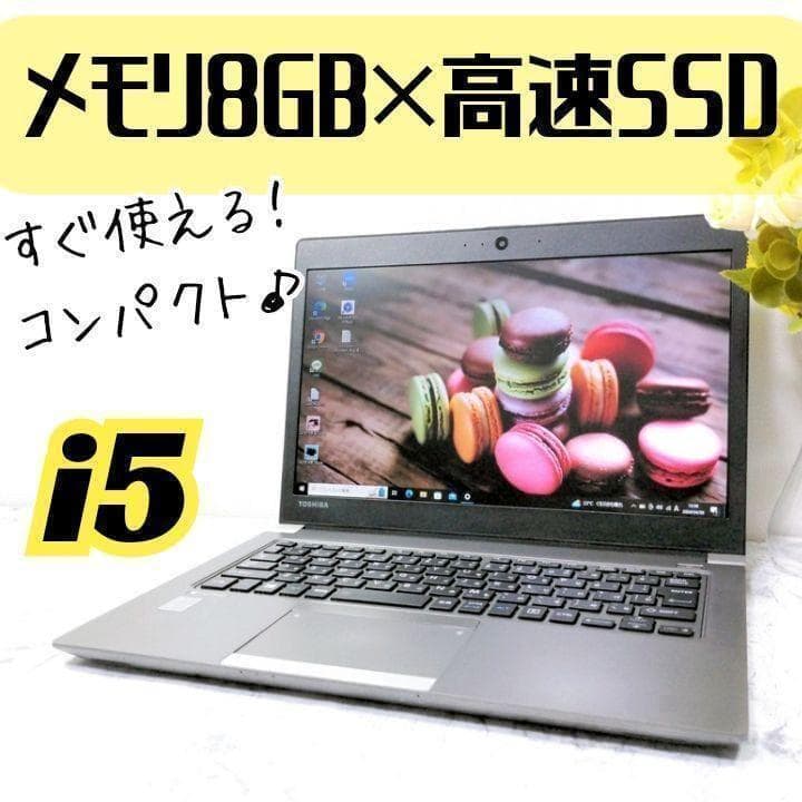 AT3 東芝 コンパクト ノートパソコン 8GB Core i5 SSD カメラ