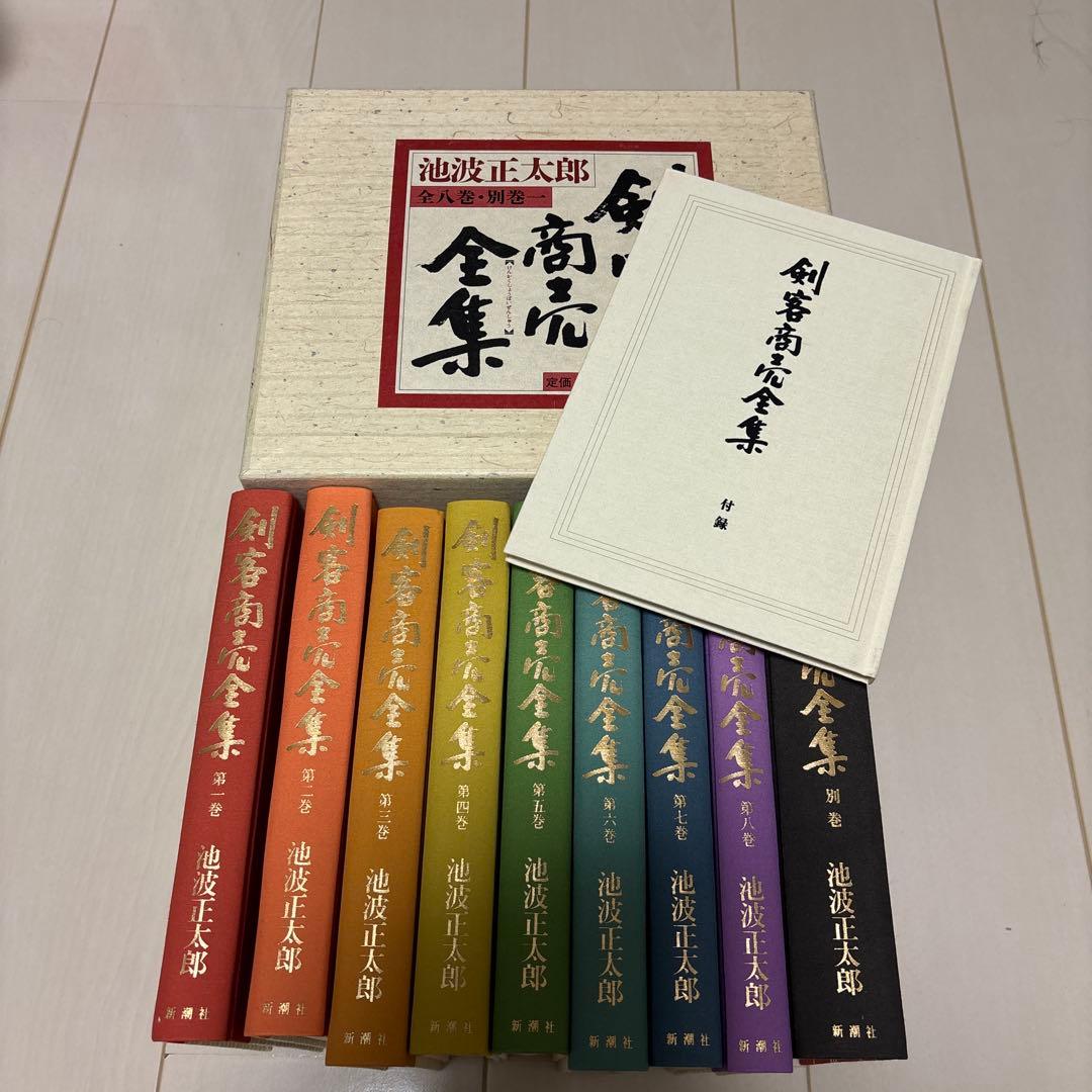 【てんち】池波正太郎 剣客商売 全集セット（8巻＋別巻＋付録）美品