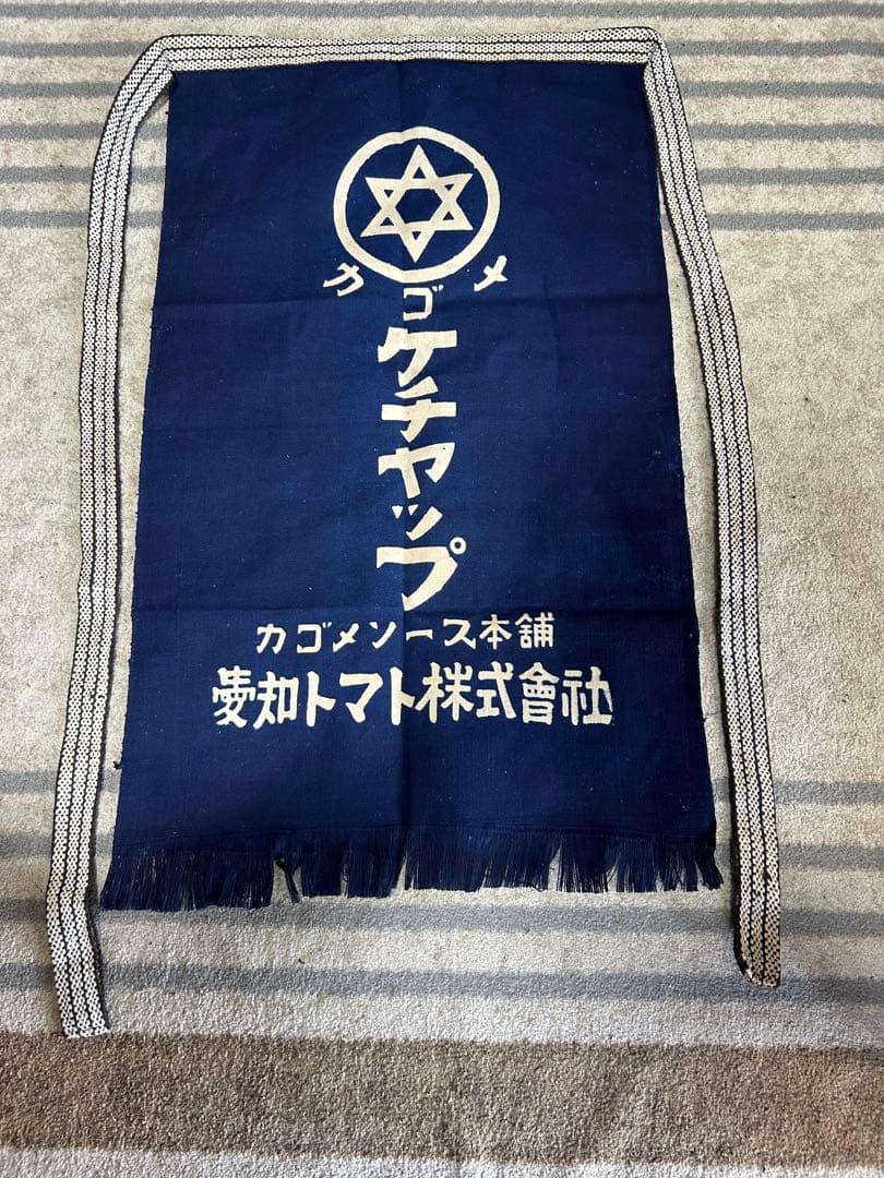 カゴメ　前掛け　両面　非売品　レア未使用