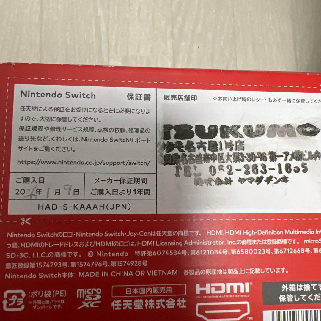 『新品』 Switch 本体 グレー