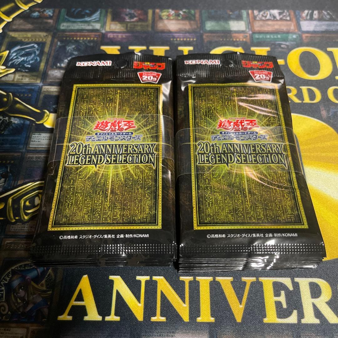 【新品未開封】遊戯王20thANNIVERSARYLEGENDSELECTION