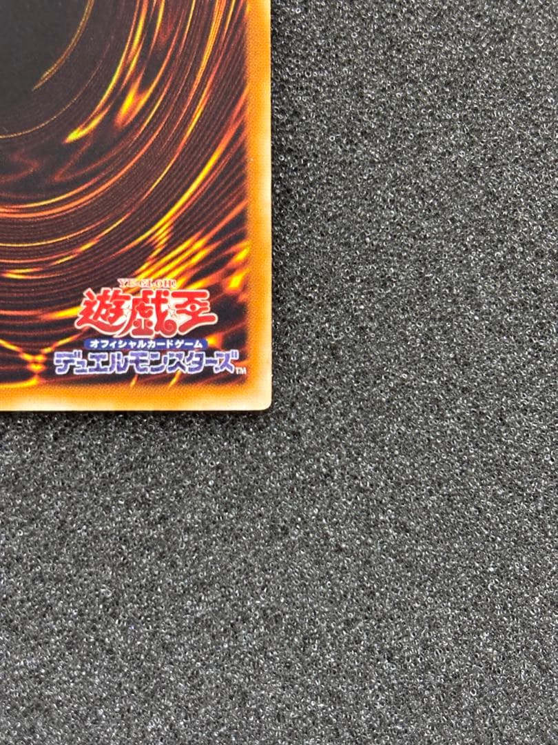 S*A様 【美品】　遊戯王　サイバー・ドラゴン レリーフ