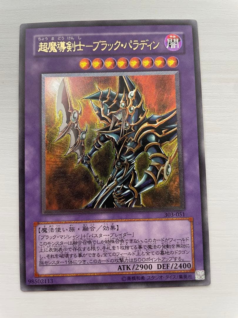 破格の値段！！絶対お得！遊戯王カード レリーフ4枚セット ＊まとめ売り＊