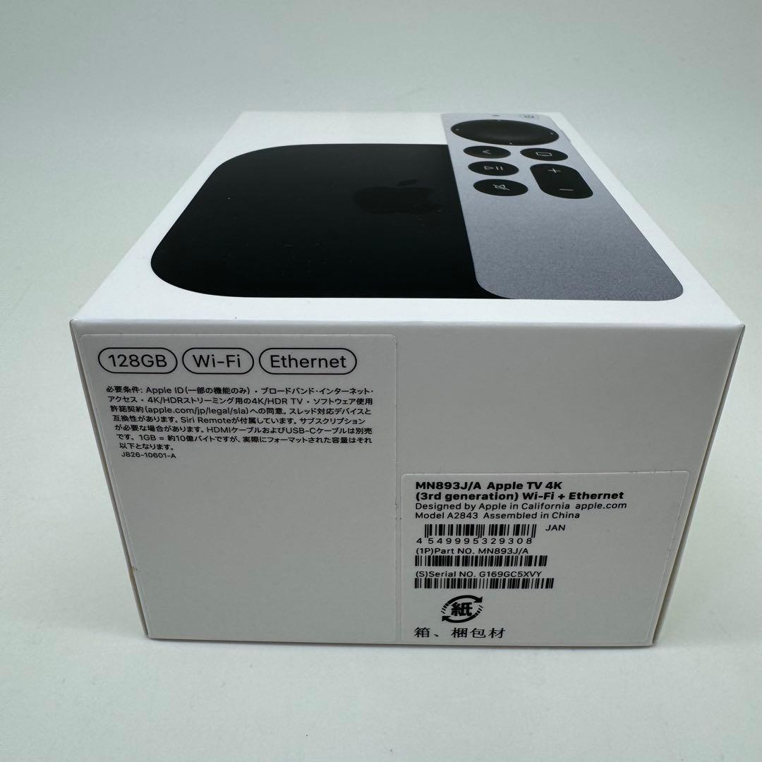 Apple TV 4K 128GB Wi‑Fi +Ethernet (第3世代)