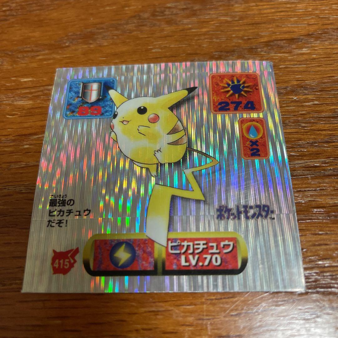 ポケモン最強シール烈伝改　ピカチュウ（レーザー）