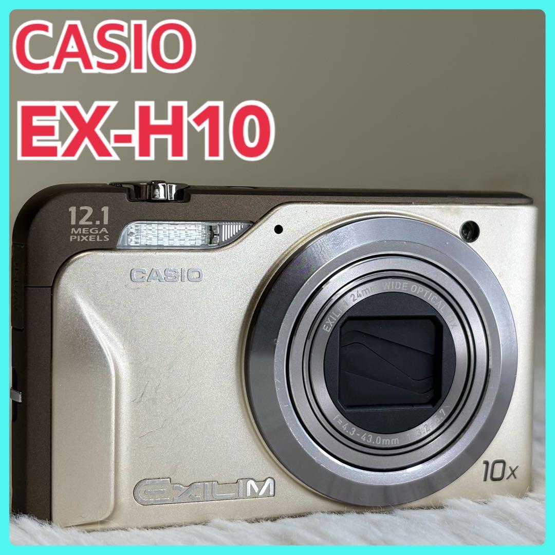 CASIO カメラ　エクシリム　EX-H10 ゴールド コンデジ　動作品