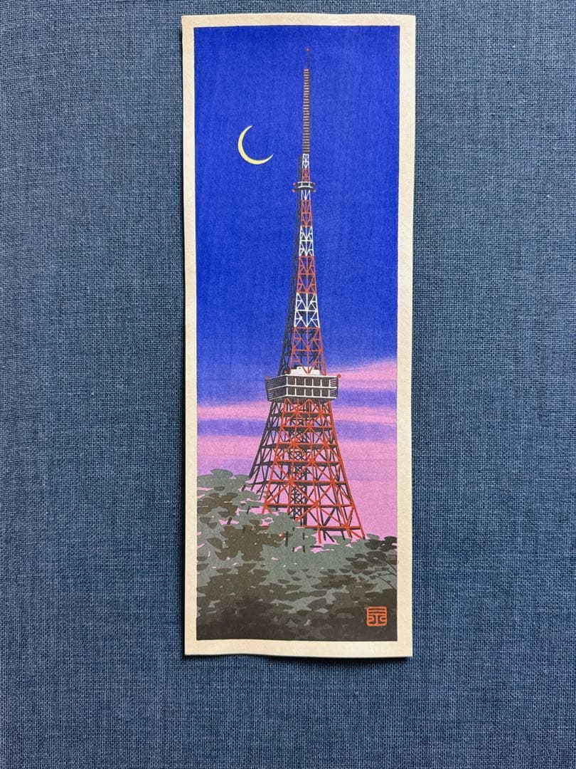 totoya 木版画3枚セット