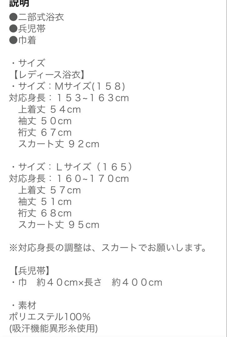 値下げ　新品　未使用　定価15000円位　浴衣　2部式　セパレート　L 夏祭り