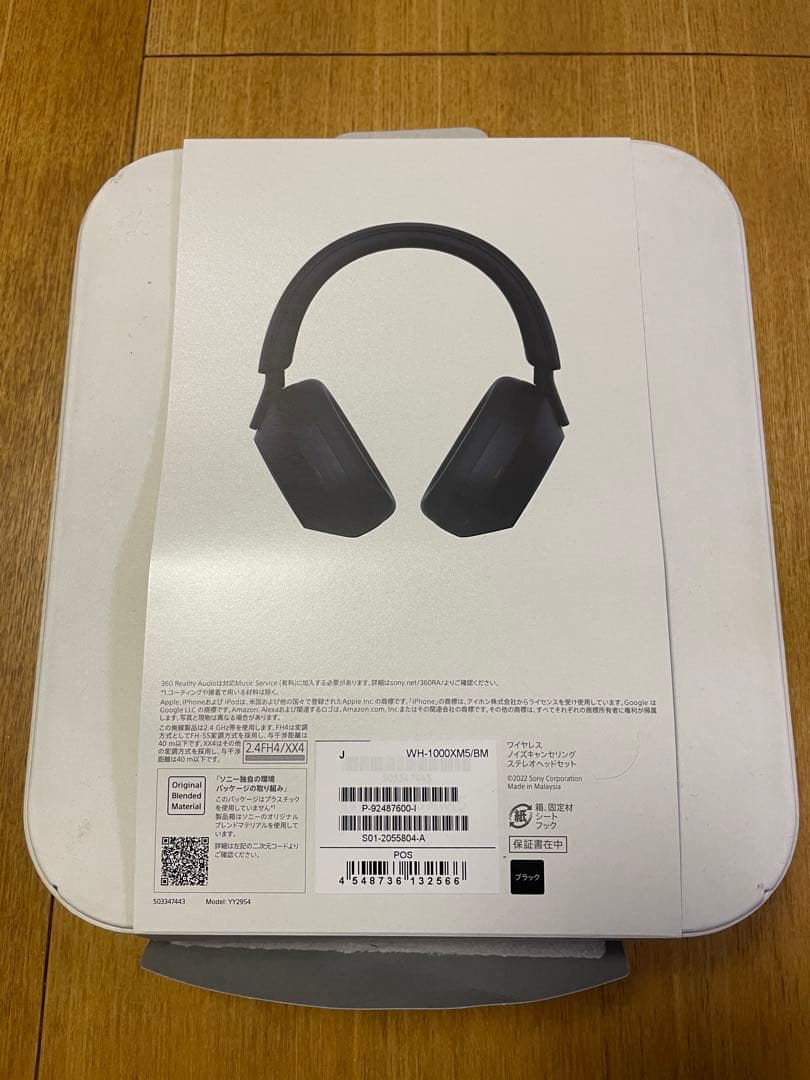 Sony WH-1000XM5 ブラック　ヘッドホン　極美品　ソニー