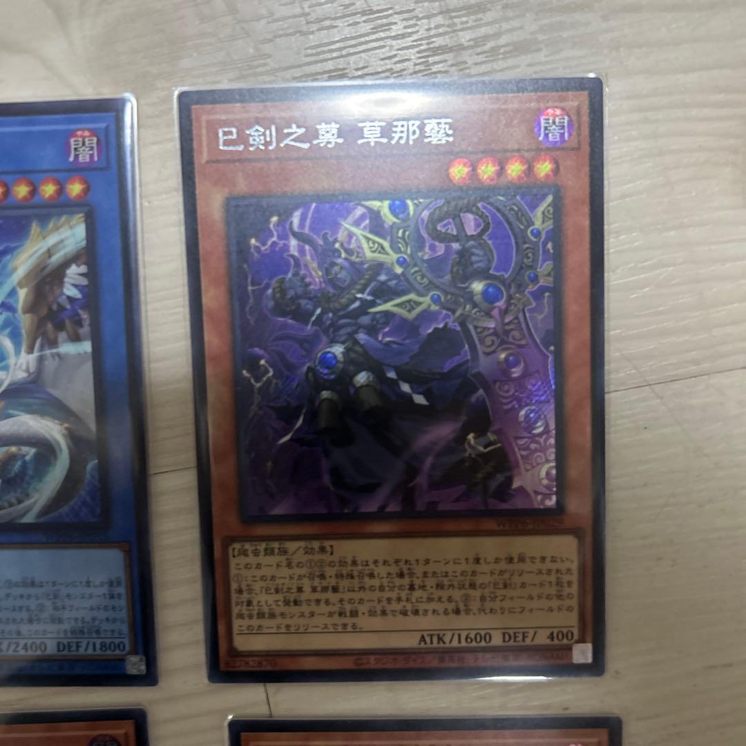 巳剣 ミツルギ シークレットセット