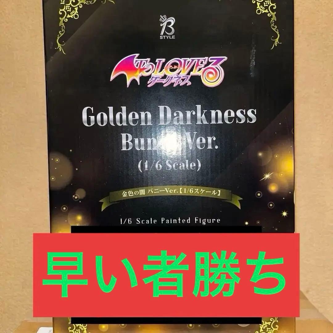 ToLOVEるダークネス　金色の闇バニーVer. 1/6スケール　フィギュア