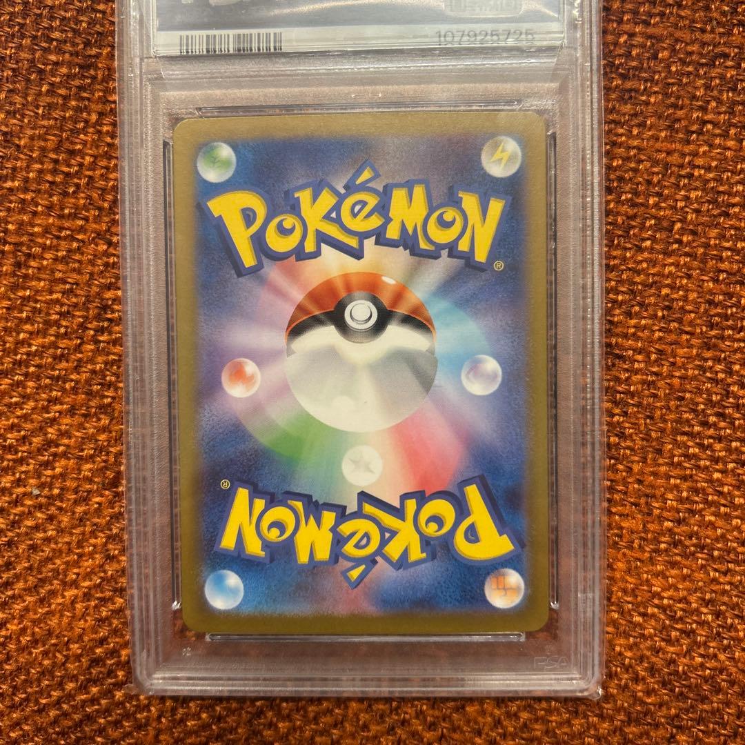 シャリタツＡＲ PSA10