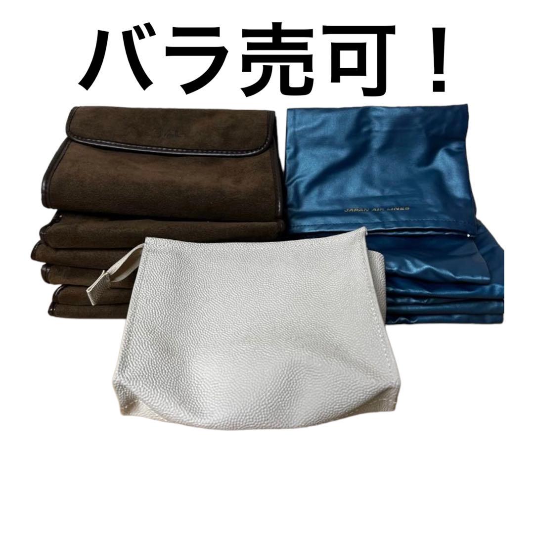 【昭和】 JAL 日本航空 ファースト / ビジネス クラス アメニティポーチ