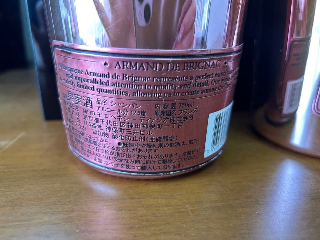 Armand de Brignac アルマンド ロゼ 未開栓 3本セット