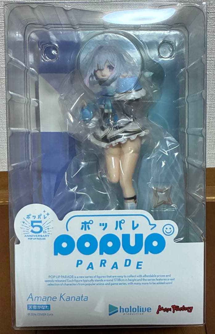 【新品・未開封】POP UP PARADE 天音かなた MAX FACTORY