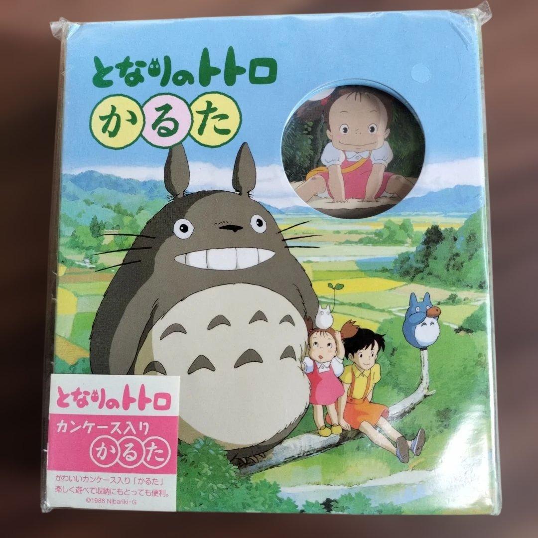 となりのトトロ かるた カンケース入り