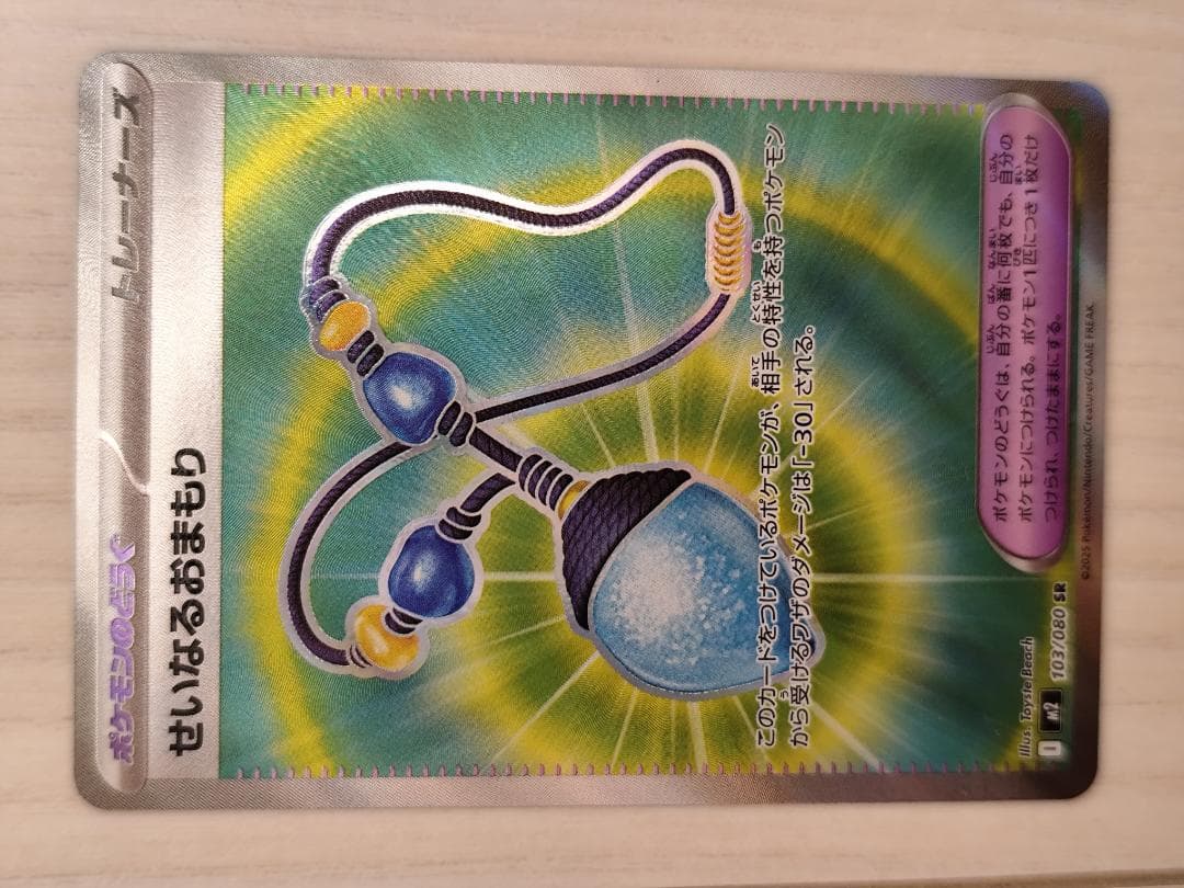 つ*ぜ様 「メガリザードンX ex SAR 110/080」