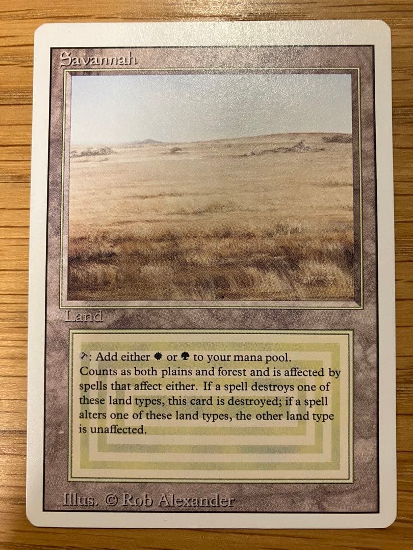 MTG Savannah 3ED RV デュアルランド